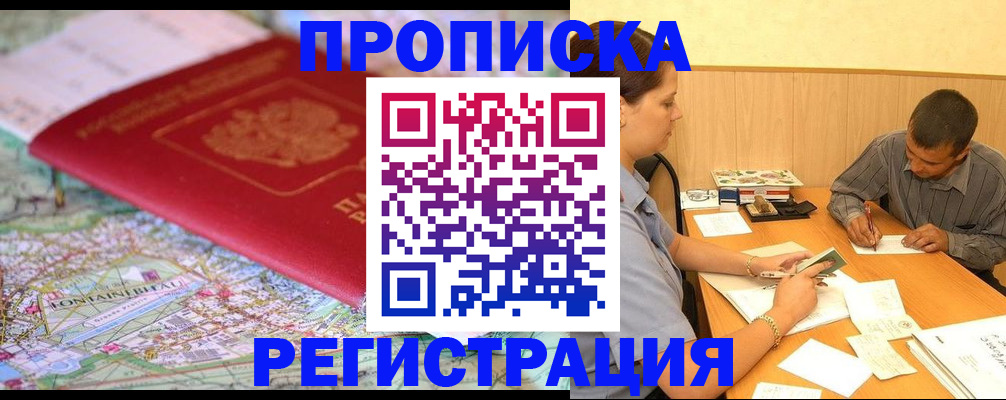 временная регистрация гарантия в Богучаре