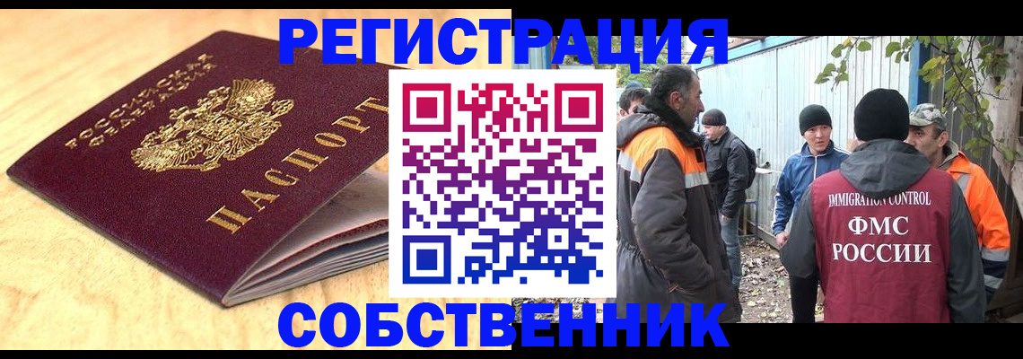 прописка штамп в Богучаре