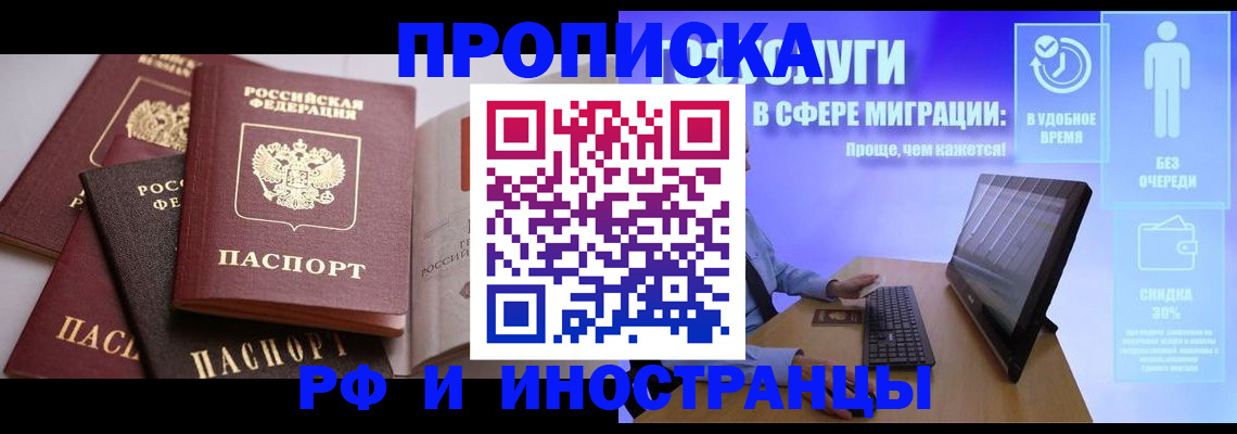 прописка для военкомата в Богучаре