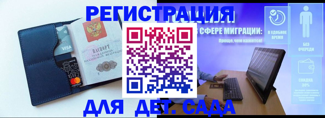 временная прописка в Богучаре
