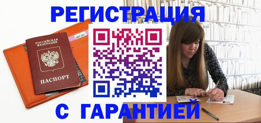 регистрация в Богучаре