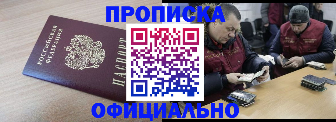 прописка паспорт в Богучаре